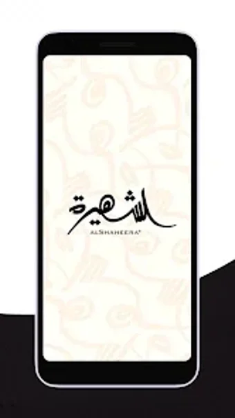 Bild 0 für Al Shaheera - الشهيرة
