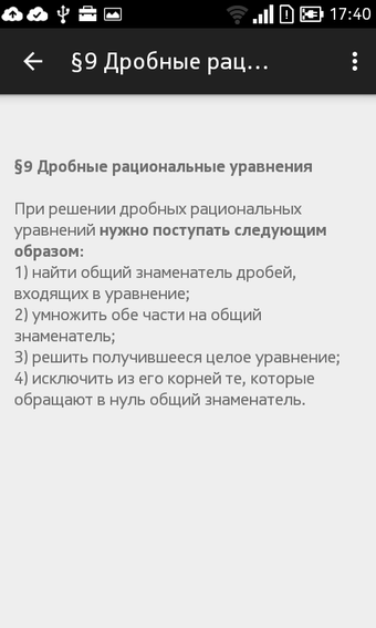 Image 0 pour Алгебра 8 класс