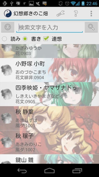 Bild 0 für 幻想郷きのこ畑