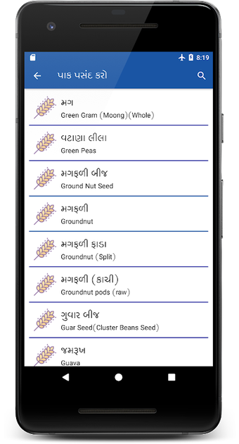 Immagine 0 per Gujarat Kheti Lite - Khed…