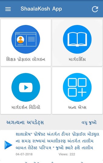 Imagen 0 para ShaalaKosh App