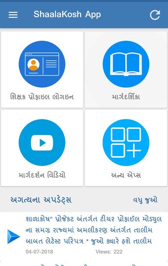 ShaalaKosh App