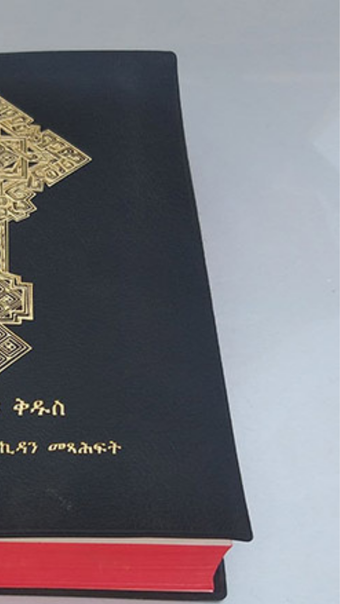 Obraz 0 dla Amharic Bible 81 መጽሐፍ ቅዱስ…