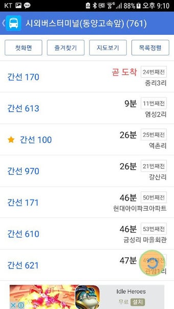 아산버스の画像0