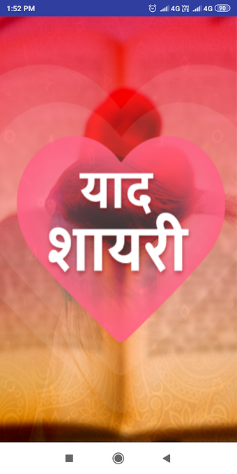 Obraz 0 dla याद शायरी - Yaad Shayari …