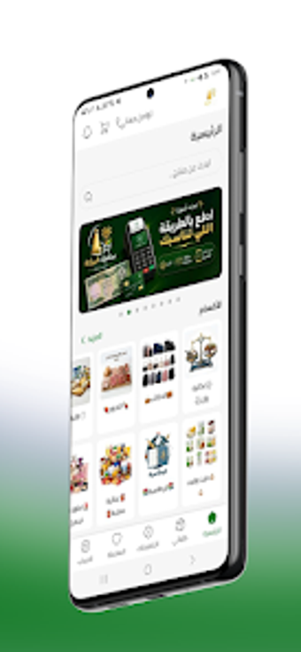 Bild 0 für سامراء البركة