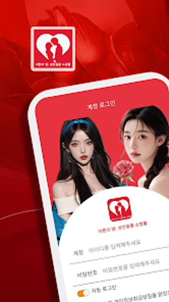 어른의 밤: 성인용품 쇼핑몰的第0张图片