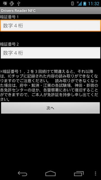 Obraz 0 dla Drivers Reader NFC