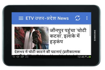 Image 0 pour UP Hindi News - Uttar Pra…