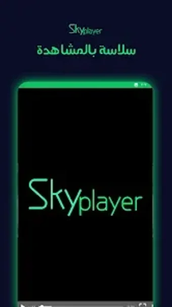 Bild 0 für Skyplayer