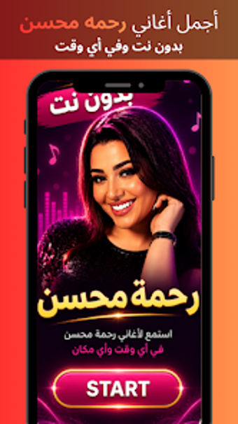 رحمه محسن 2027 بدون نتの画像0