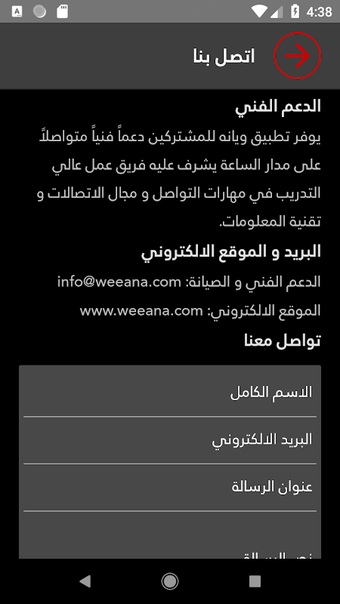 Immagine 0 per ويانه