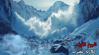 Image 0 pour Frost war: الناجون