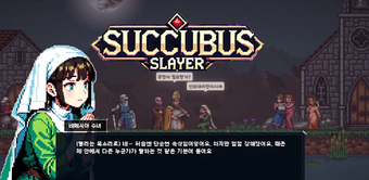 Bild 0 für Succubus Slayer