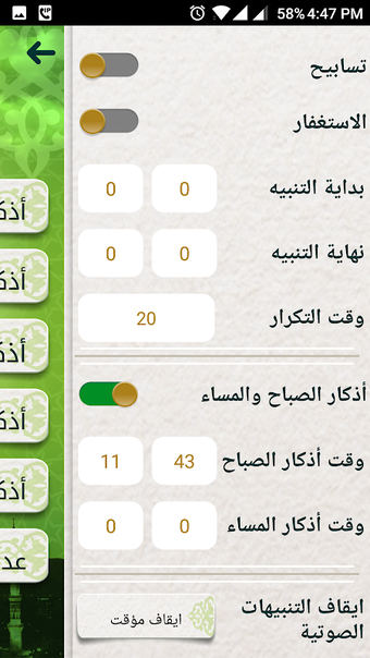 Bild 0 für ذكر الله