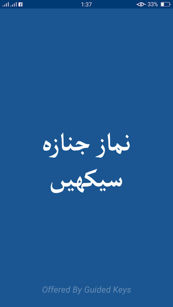Namaz e Janaza Method in …的第0张图片