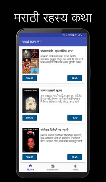 Image 0 for मराठी रहस्य कथा