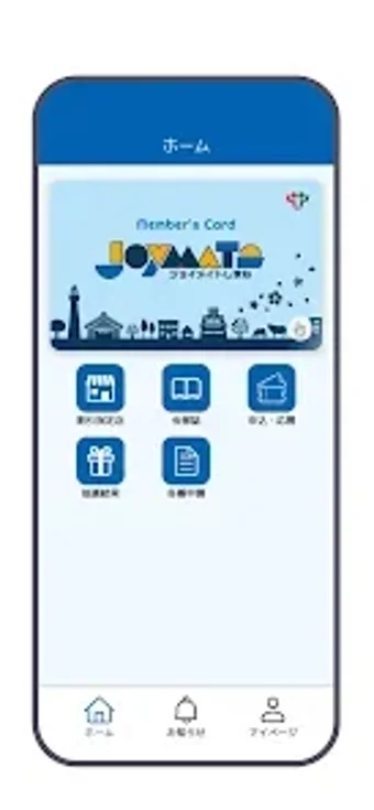 Obraz 0 dla ジョイメイトしまねアプリ