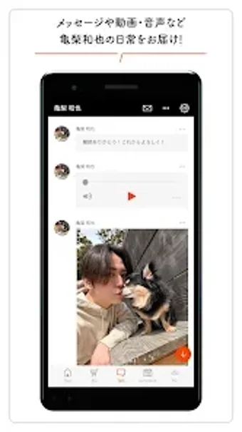Bild 0 für 亀梨和也オフィシャルアプリ