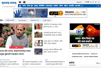 Bild 0 für महाराष्ट्र बातम्या: Lates…