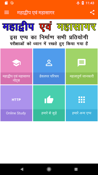 Imagen 0 para विश्व महाद्वीप व महासागर …