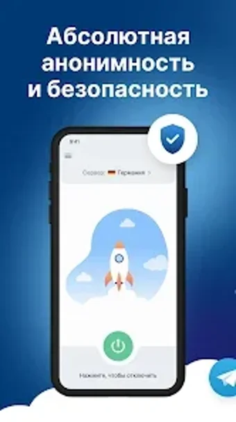 Bild 0 für VPN  быстрый и надёжный В…