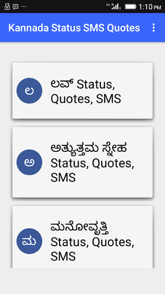 Image 0 for Kannada Status SMS Quotes