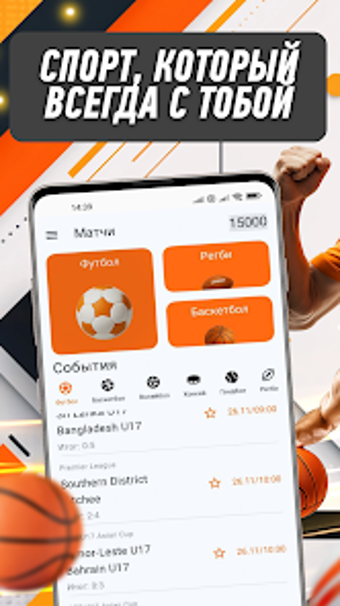 Winline - cтавки и спортの画像0