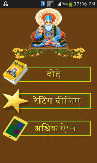 Immagine 0 per Saint Kabir Dohavali