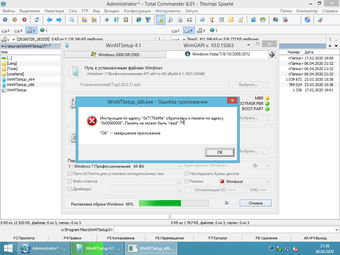 Image 1 for WinNTSetup