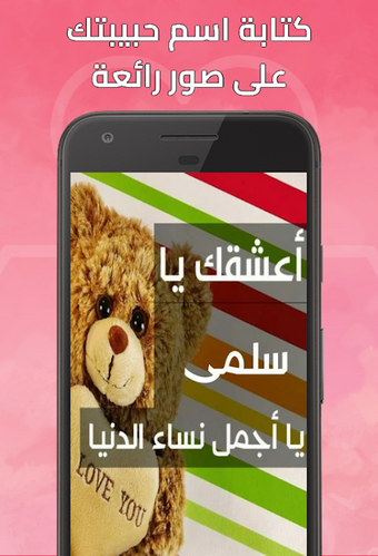 Bild 0 für اكتب اسم حبيبتك على صور ر…
