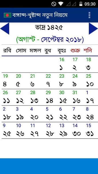 Bangla Calendar with English