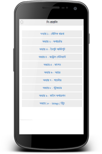 Image 0 for সি প্রোগ্রামিং