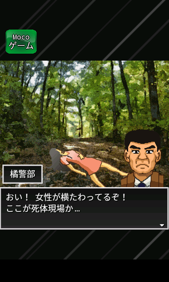 Image 0 for ミステリー橘警部