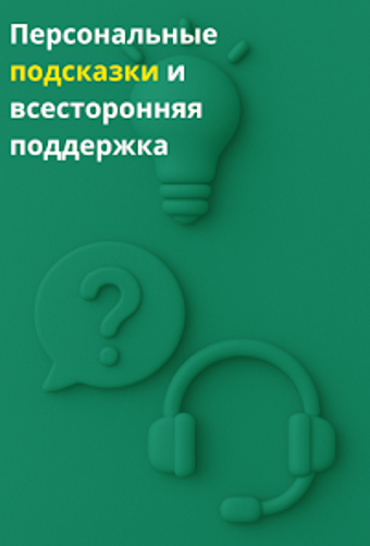 Immagine 0 per Успешный план