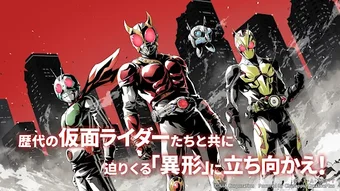仮面ライダー DEFENSE WARRIORSの画像0