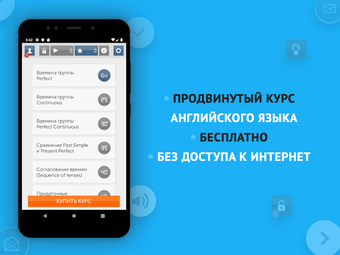 Imagen 0 para En32: Разговорный английс…
