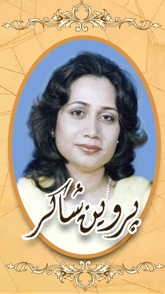 Obraz 0 dla Parveen Shakir