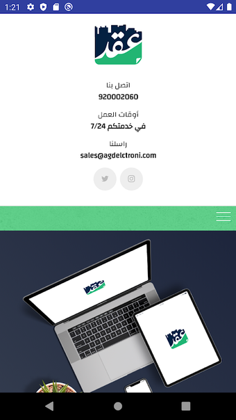 Image 0 for العقد الإلكتروني