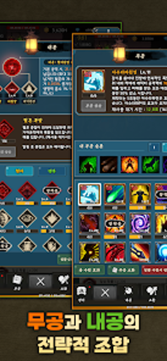 Obraz 0 dla 무림전설 키우기