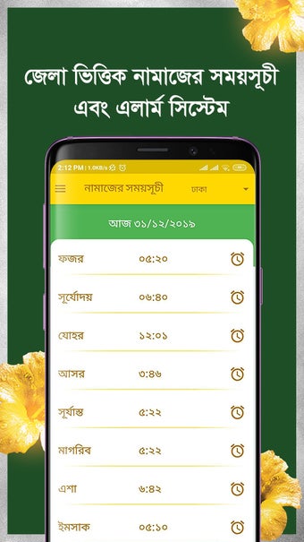 Image 0 for Al-Quran আল করআন