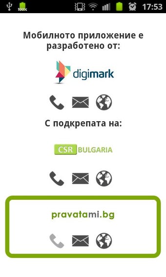 Immagine 0 per Правата ми