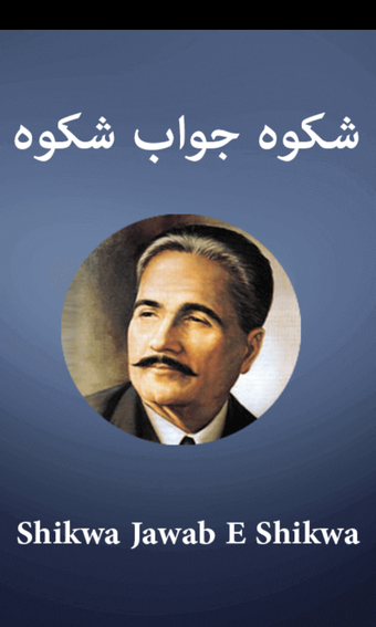 Imagen 0 para Shikwa Jawab e Shikwa