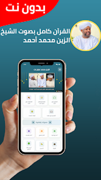 Bild 0 für Al-Zain Muhammad without …