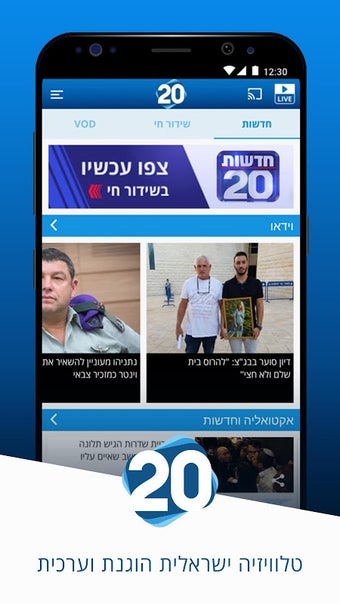 Obraz 0 dla ערוץ 20