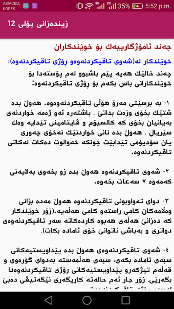 Bild 0 für زینده‌زانی پۆلی 12