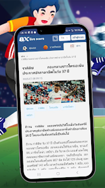คะแนนบอล的第0张图片
