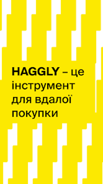 Obraz 0 dla HAGGLY: шопінг без метушн…