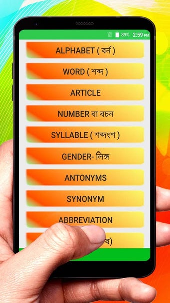 ইংরেজি গ্রামার সম্পূর্ণ ব…的第0张图片