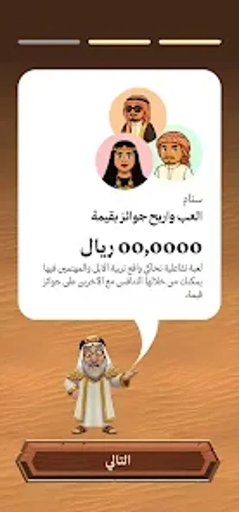 Immagine 0 per سنام - راعي النظر